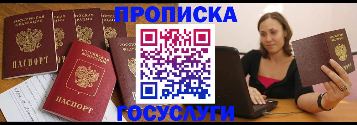 временная регистрация поиск в Ивановской области