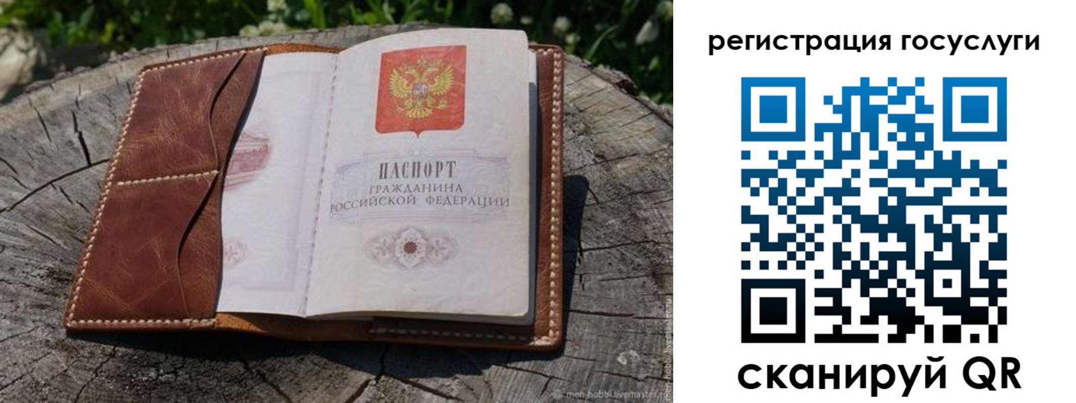 временная регистрация надежно в Ивановской области