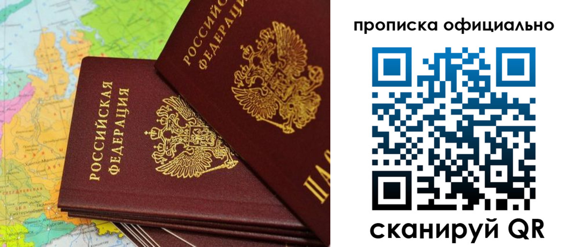 временная регистрация недорого в Ивановской области