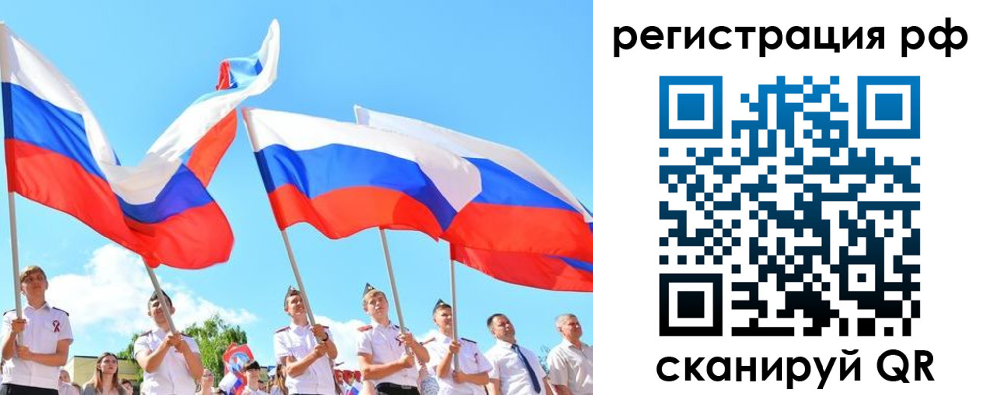 прописка для военкомата в Ивановской области