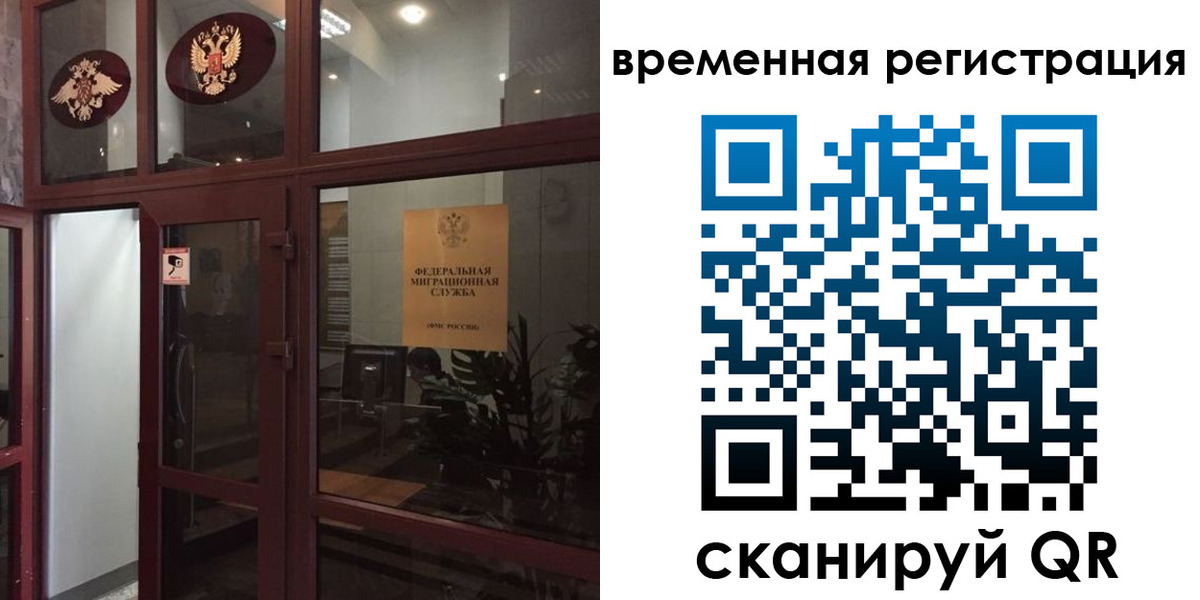 прописка 2025 в Ивановской области