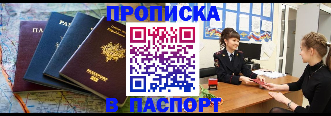 временная регистрация гарантия в Ивановской области